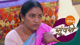 Sundari (sun Marathi) S01 E394 4th January 2023