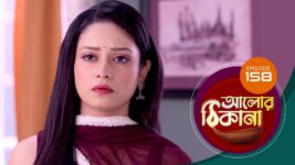 Alor Theekana S01 E158 23rd February 2023