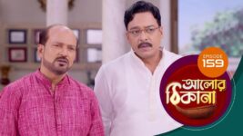 Alor Theekana S01 E159 24th February 2023