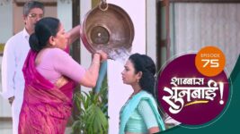 Shabbas Sunbai S01 E75 6th February 2023