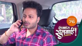 Shabbas Sunbai S01 E76 7th February 2023