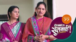 Shabbas Sunbai S01 E77 7th February 2023