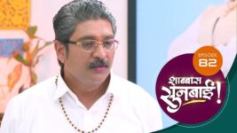 Shabbas Sunbai S01 E82 14th February 2023