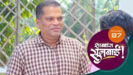 Shabbas Sunbai S01 E87 20th February 2023