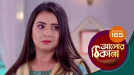 Alor Theekana S01 E165 2nd March 2023