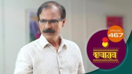 Kanyadaan S01 E467 23rd March 2023