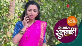 Shabbas Sunbai S01 E103 9th March 2023