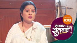 Shabbas Sunbai S01 E108 15th March 2023