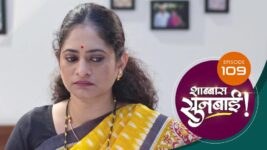 Shabbas Sunbai S01 E109 16th March 2023