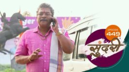 Sundari (sun Marathi) S01 E449 8th March 2023