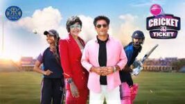 Cricket Ka Ticket Cricket Ka Ticket