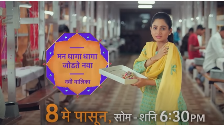 Man Dhaga Dhaga Jodate Nava Man Dhaga Dhaga Jodate Nava
