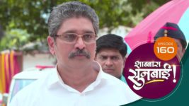 Shabbas Sunbai S01 E160 11th May 2023