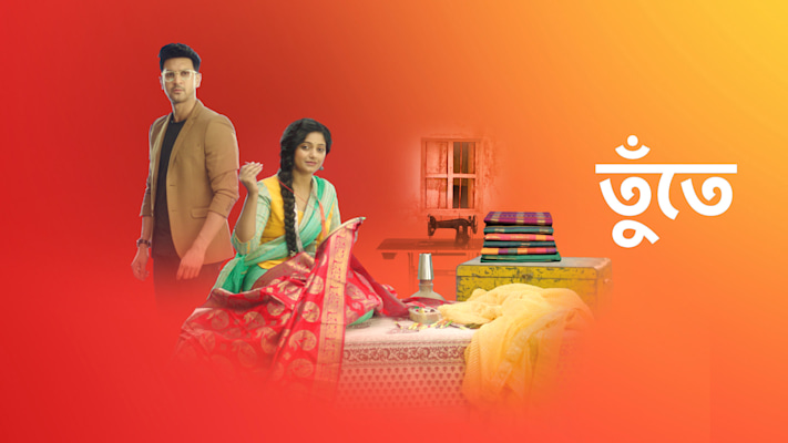 Tunte (Star Jalsha) Tunte (Star Jalsha)