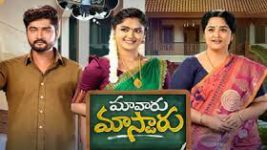 Maa Varu Mastaaru Maa Varu Mastaaru
