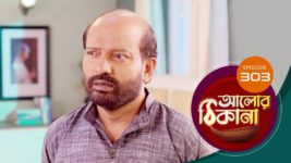 Alor Theekana S01 E303 18th July 2023