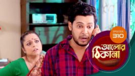 Alor Theekana S01 E310 25th July 2023