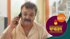 Kanyadaan S01 E567 13th July 2023