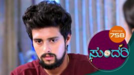 Sundari (kannada) S01 E759 4th July 2023