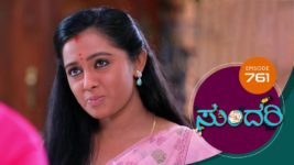 Sundari (kannada) S01 E761 6th July 2023