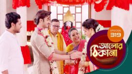 Alor Theekana S01 E319 3rd August 2023