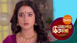 Alor Theekana S01 E345 29th August 2023