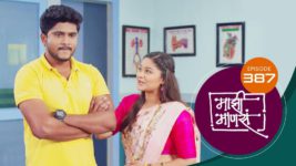 Maajhi Maanasa S01 E387 2nd August 2023