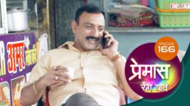 Premas Rang Yave S01 E166 23rd August 2023