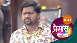 Premas Rang Yave S01 E168 25th August 2023