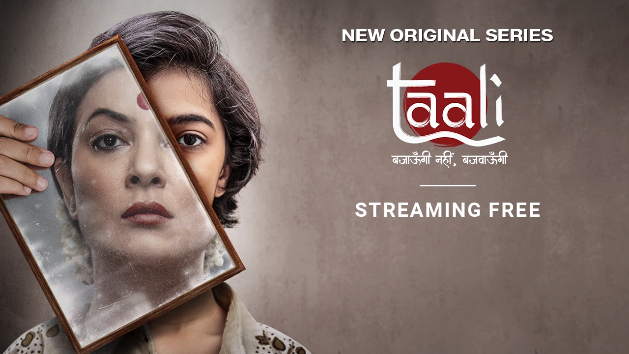 Taali Taali
