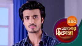 Alor Theekana S01 E360 13th September 2023