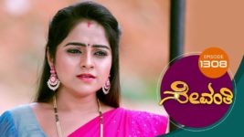 Sevanthi S01 E1308 26th September 2023