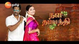 Nala Damayanthi Nala Damayanthi