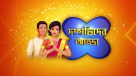 No 1 Didi Na Dada S09 E593 3rd October 2023
