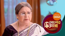 Alor Theekana S01 E382 5th October 2023