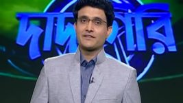 Dadagiri Unlimited S04 E75 21st January 2020