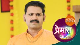 Premas Rang Yave S01 E220 24th October 2023