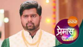 Premas Rang Yave S01 E222 26th October 2023