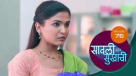 Sawali Hoin Sukhachi S01 E76 3rd November 2023