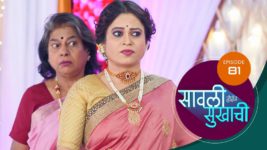 Sawali Hoin Sukhachi S01 E81 9th November 2023