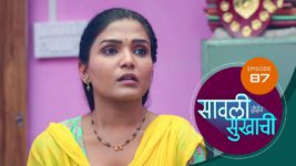 Sawali Hoin Sukhachi S01 E87 15th November 2023