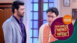 Roop Sagore Moner Manush S01 E159 8th December 2023