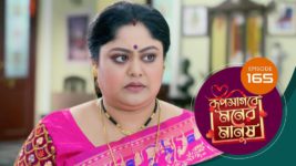 Roop Sagore Moner Manush S01 E165 14th December 2023