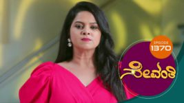 Sevanthi S01 E1370 12th December 2023