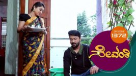Sevanthi S01 E1372 14th December 2023