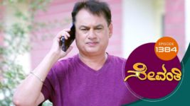 Sevanthi S01 E1384 28th December 2023