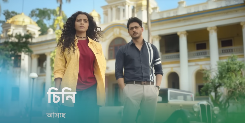 Cheeni (Star Jalsha) Cheeni (Star Jalsha)