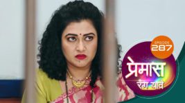 Premas Rang Yave S01 E287 8th January 2024