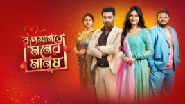 Roop Sagore Moner Manush S01 E203 21st January 2024