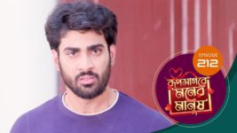Roop Sagore Moner Manush S01 E212 30th January 2024